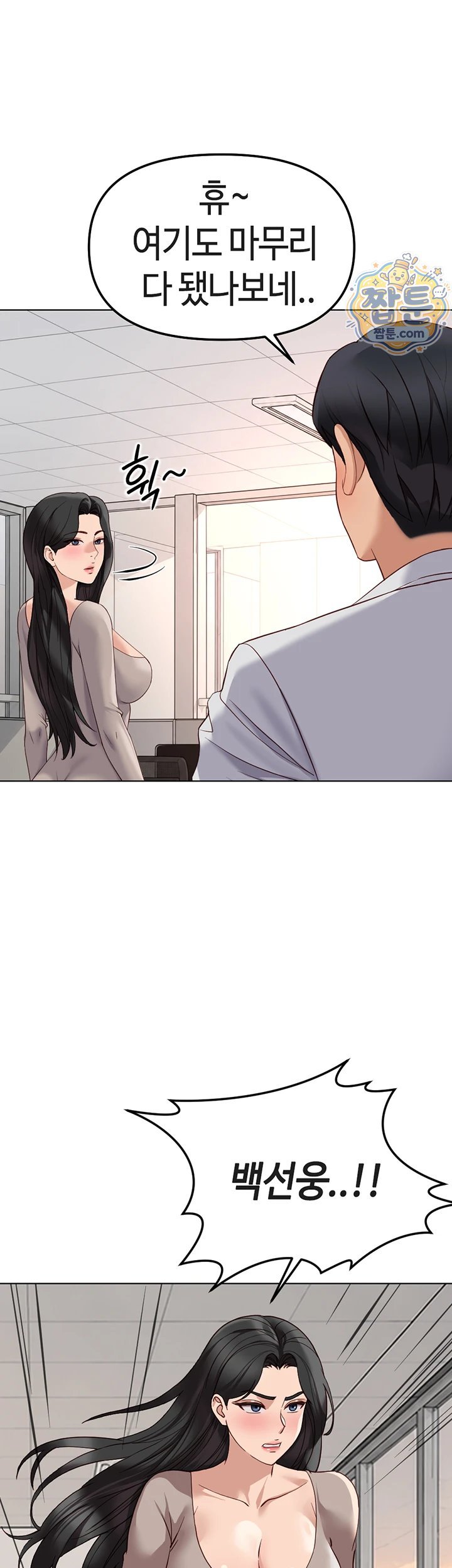 Common Sense Manipulation Program Raw - Chapter 81 Page 24
