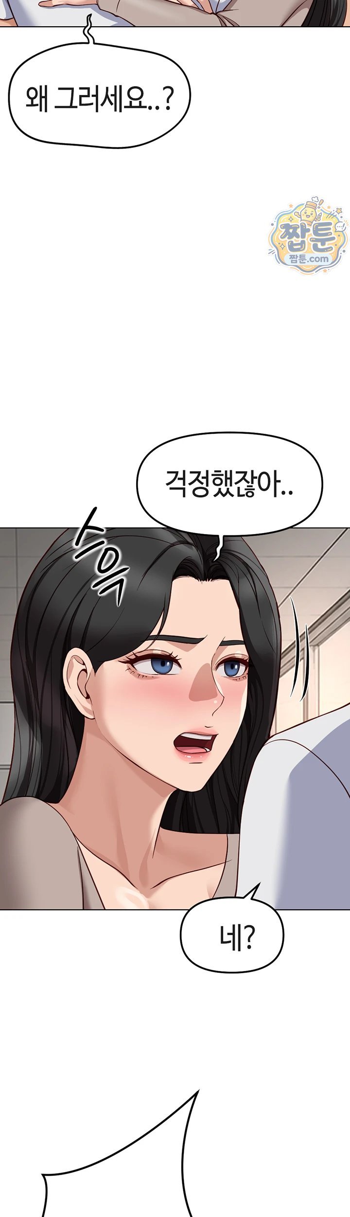 Common Sense Manipulation Program Raw - Chapter 81 Page 27