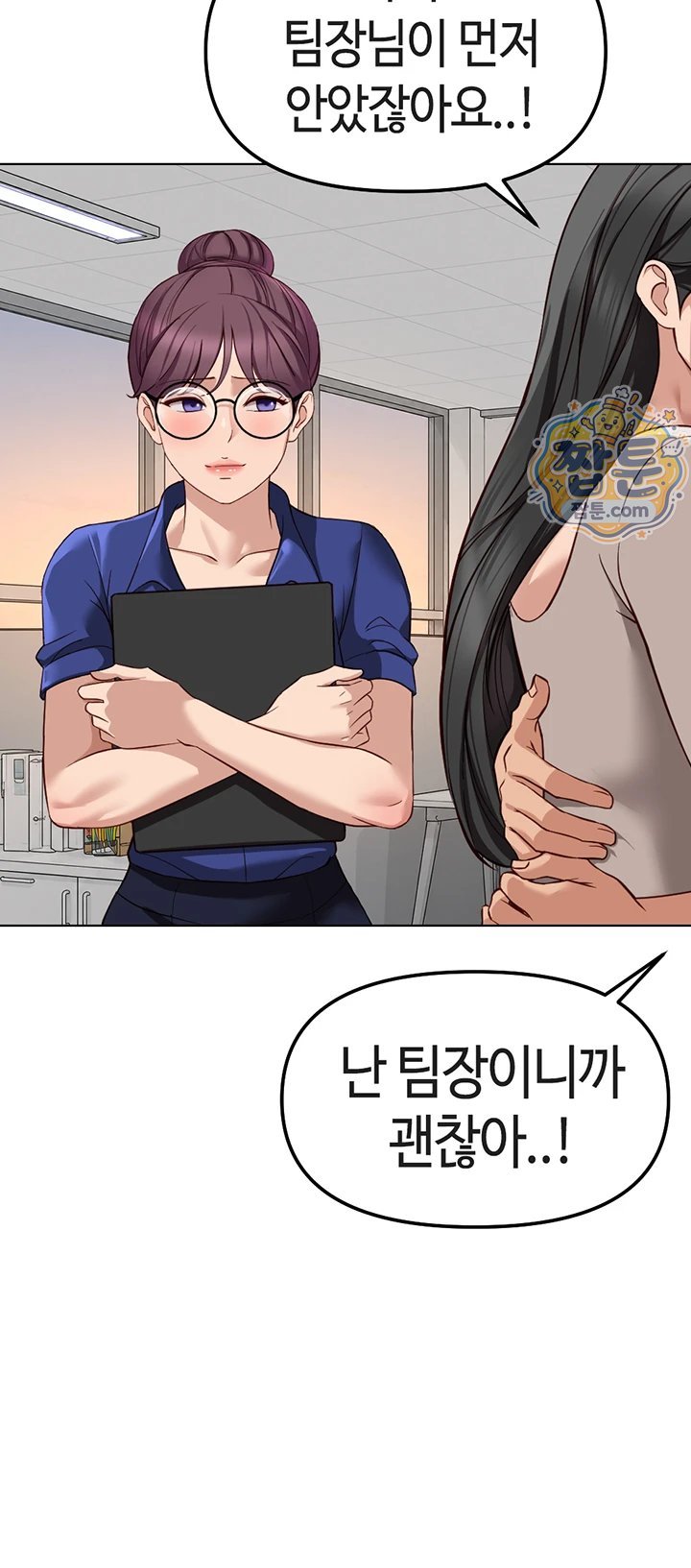 Common Sense Manipulation Program Raw - Chapter 81 Page 31