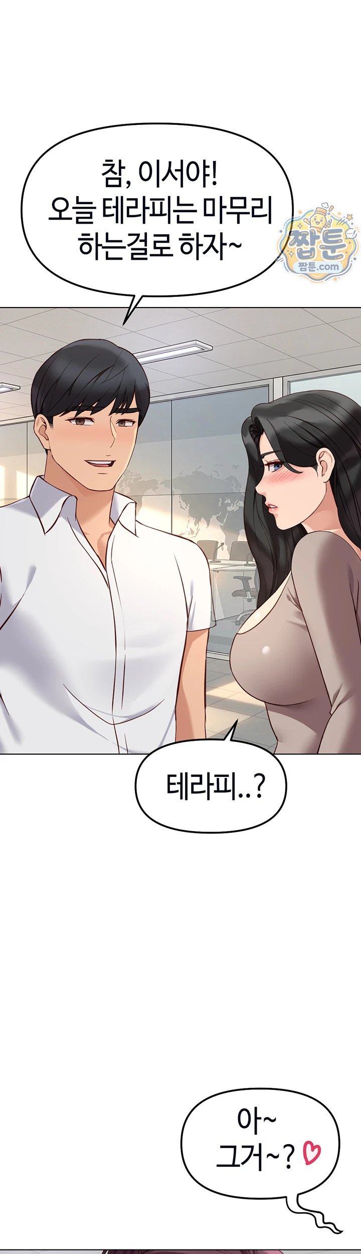 Common Sense Manipulation Program Raw - Chapter 81 Page 32