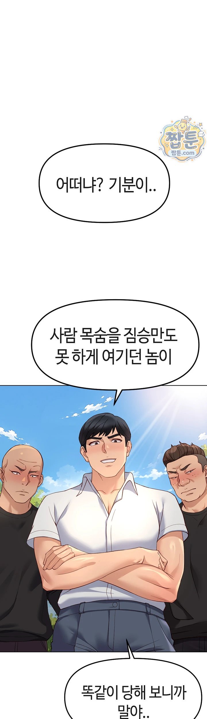 Common Sense Manipulation Program Raw - Chapter 81 Page 4
