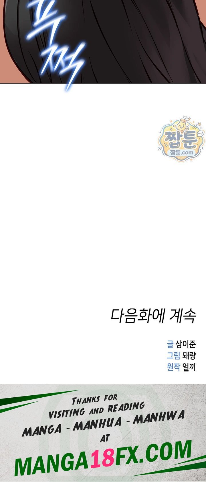 Common Sense Manipulation Program Raw - Chapter 81 Page 48