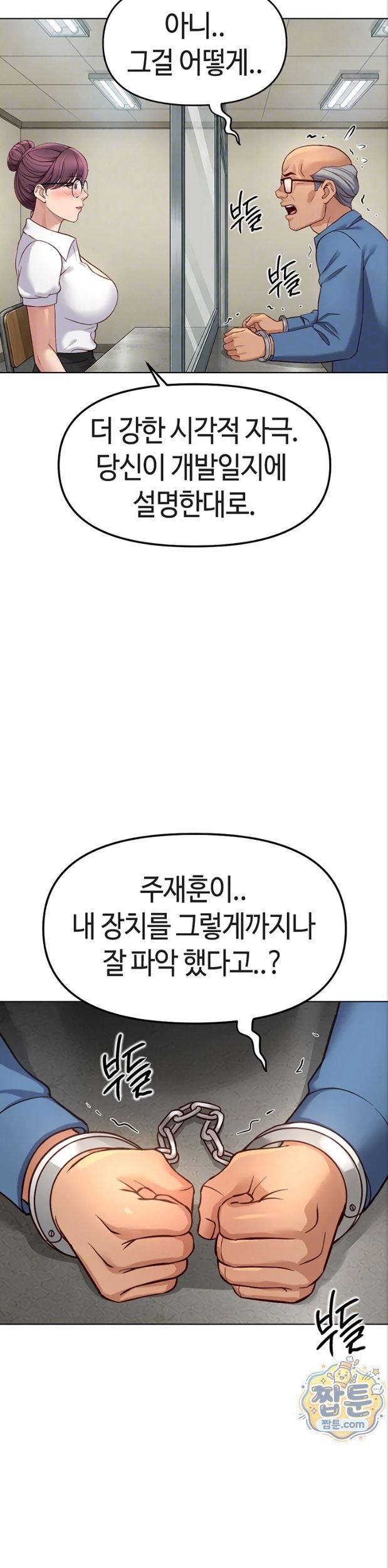 Common Sense Manipulation Program Raw - Chapter 82 Page 10