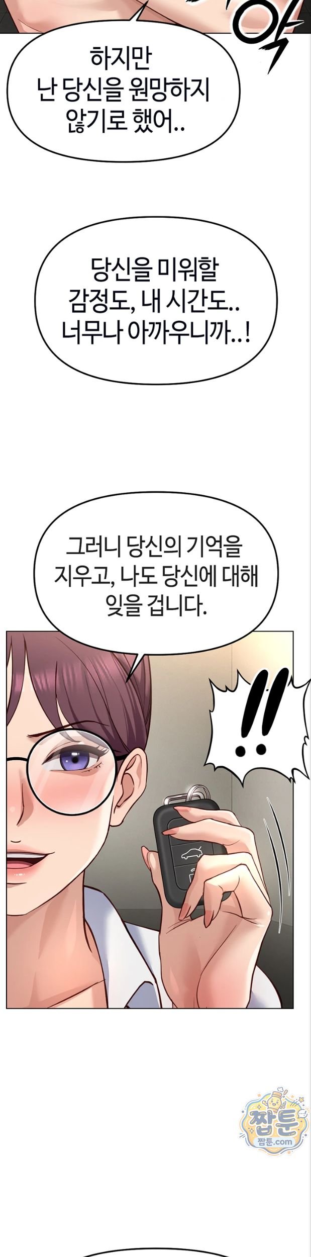 Common Sense Manipulation Program Raw - Chapter 82 Page 15