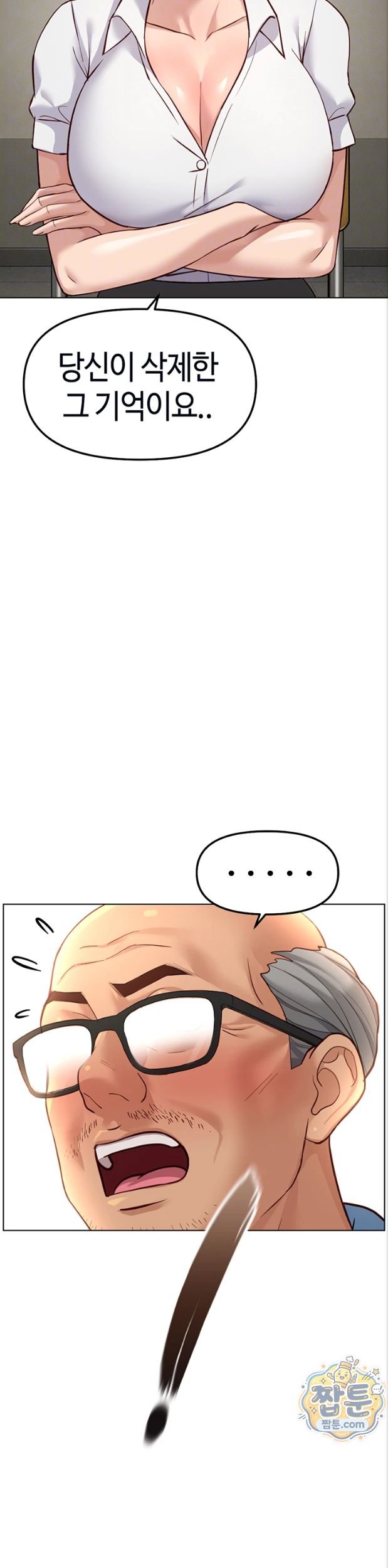 Common Sense Manipulation Program Raw - Chapter 82 Page 8