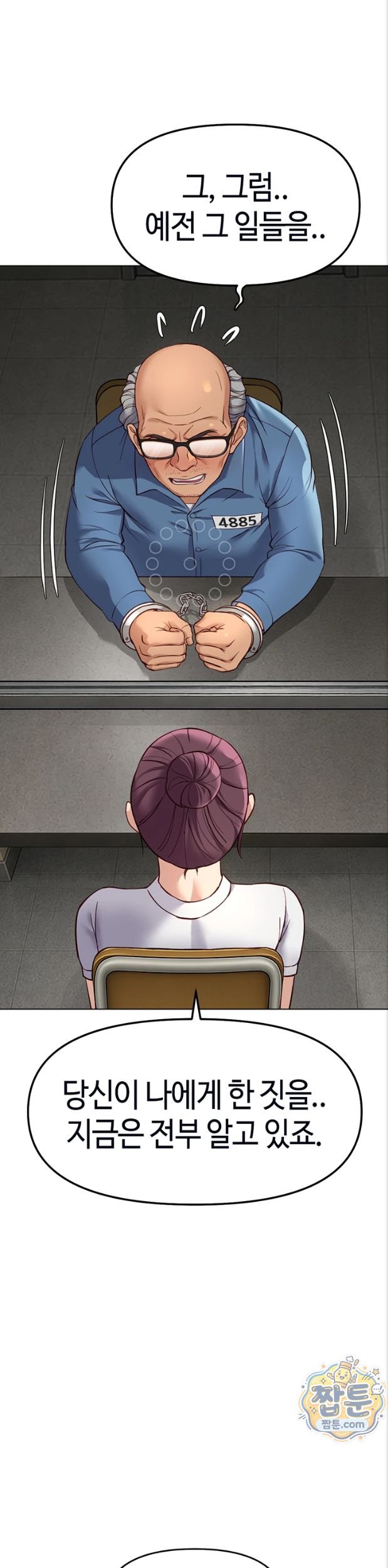 Common Sense Manipulation Program Raw - Chapter 82 Page 9