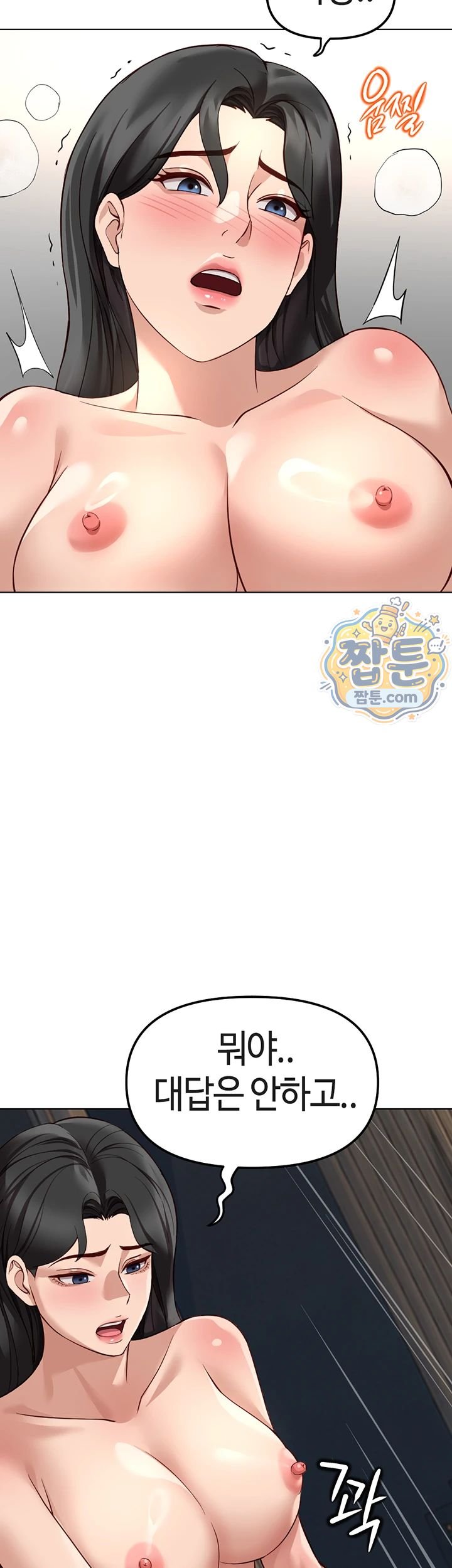 Common Sense Manipulation Program Raw - Chapter 83 Page 29