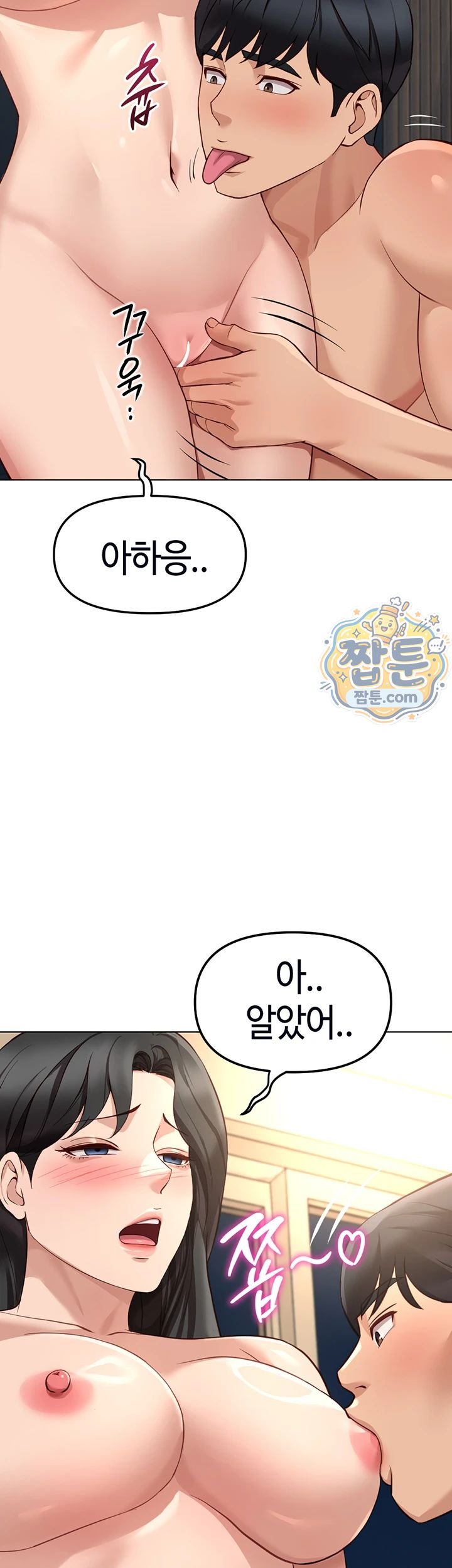 Common Sense Manipulation Program Raw - Chapter 83 Page 35
