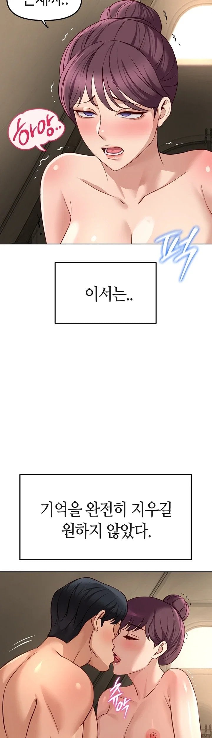 Common Sense Manipulation Program Raw - Chapter 84 Page 16