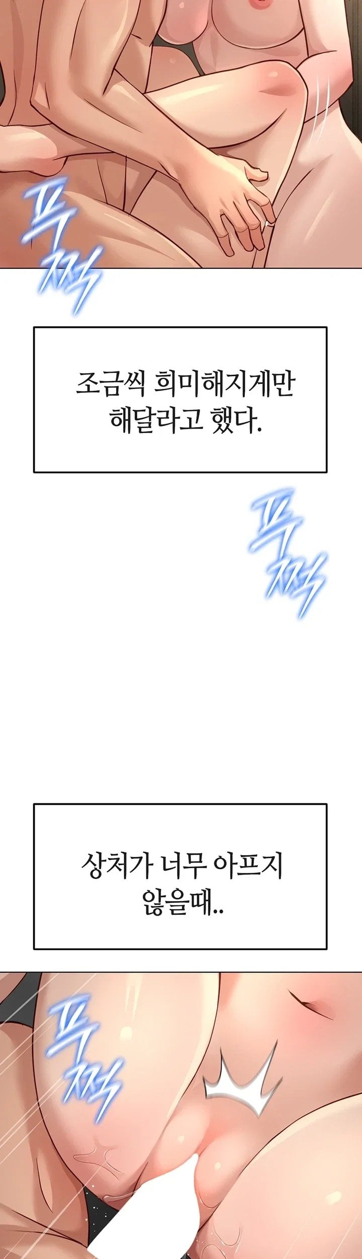 Common Sense Manipulation Program Raw - Chapter 84 Page 17