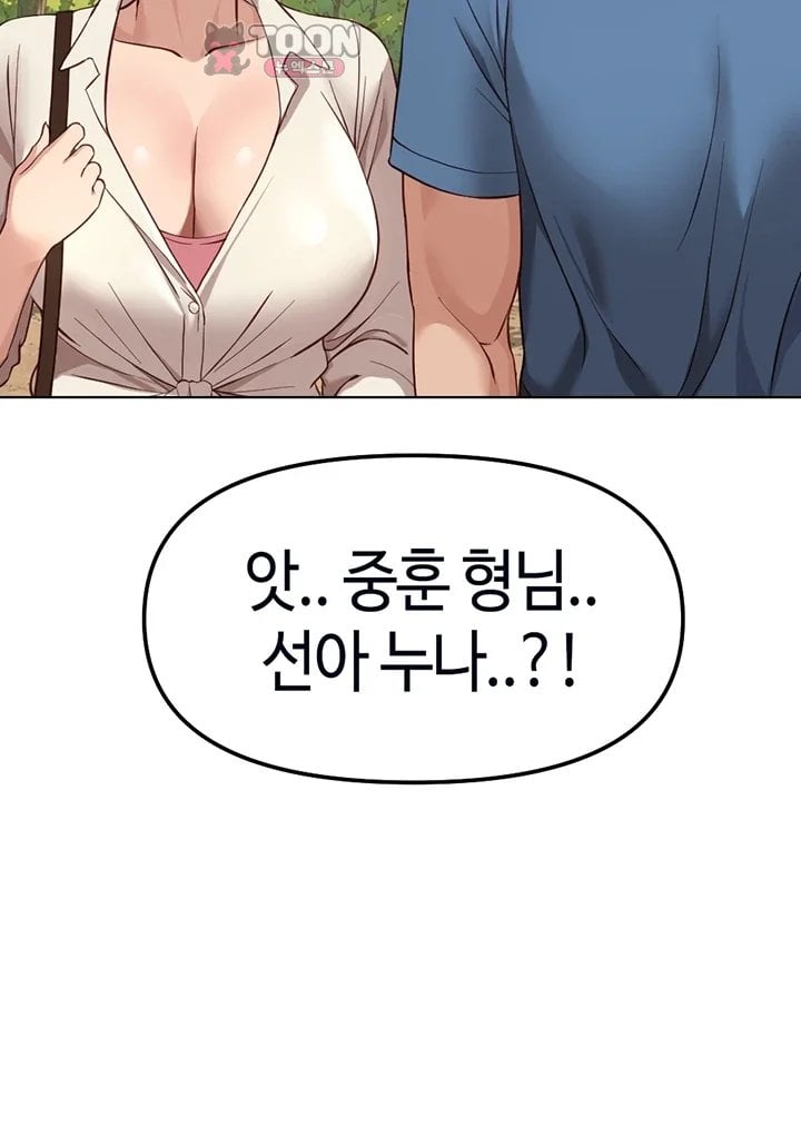 Common Sense Manipulation Program Raw - Chapter 84 Page 35