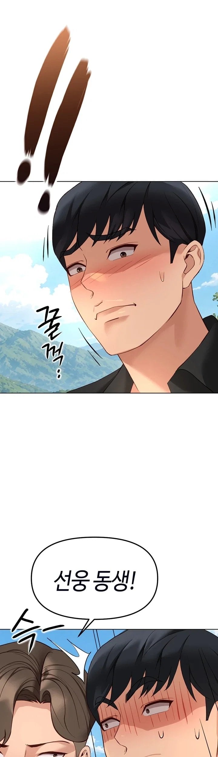 Common Sense Manipulation Program Raw - Chapter 84 Page 45