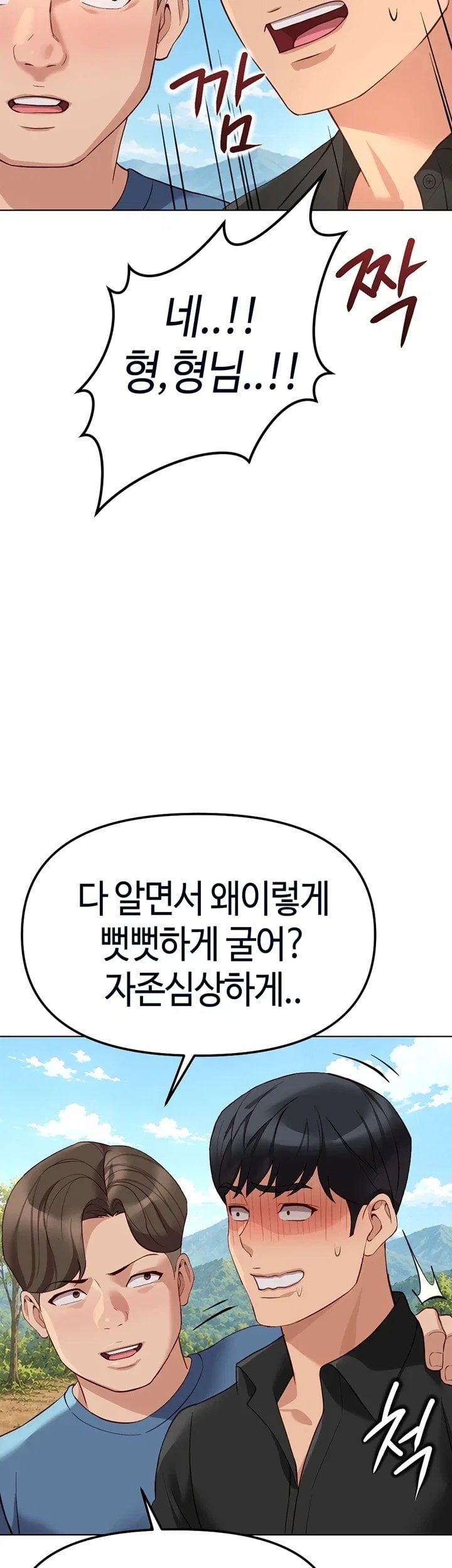 Common Sense Manipulation Program Raw - Chapter 84 Page 46