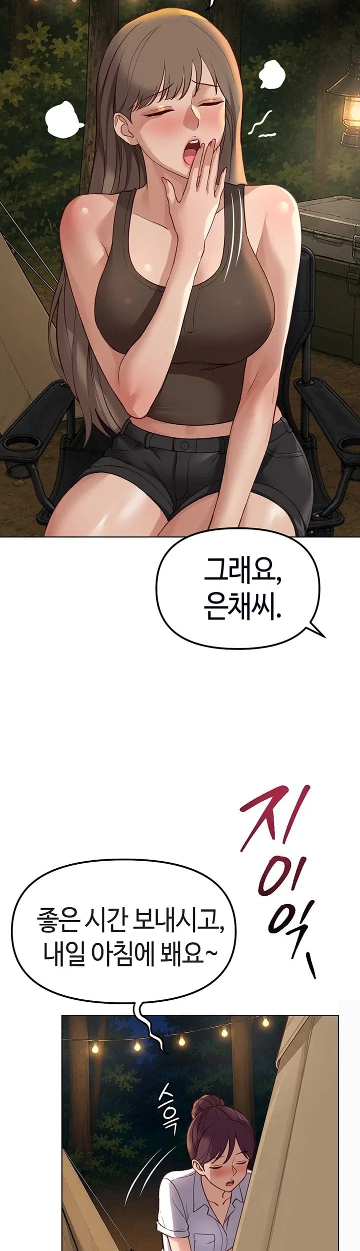 Common Sense Manipulation Program Raw - Chapter 85 Page 33