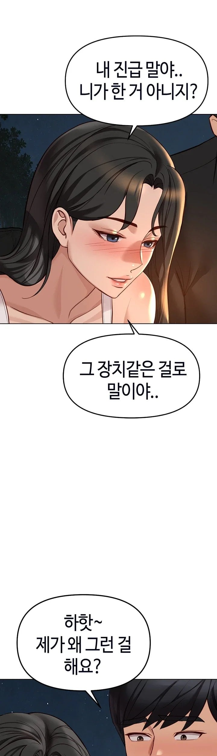 Common Sense Manipulation Program Raw - Chapter 85 Page 36