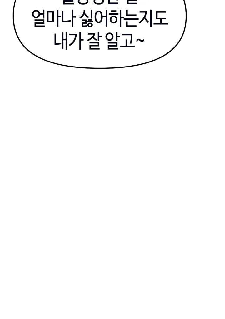 Common Sense Manipulation Program Raw - Chapter 85 Page 39
