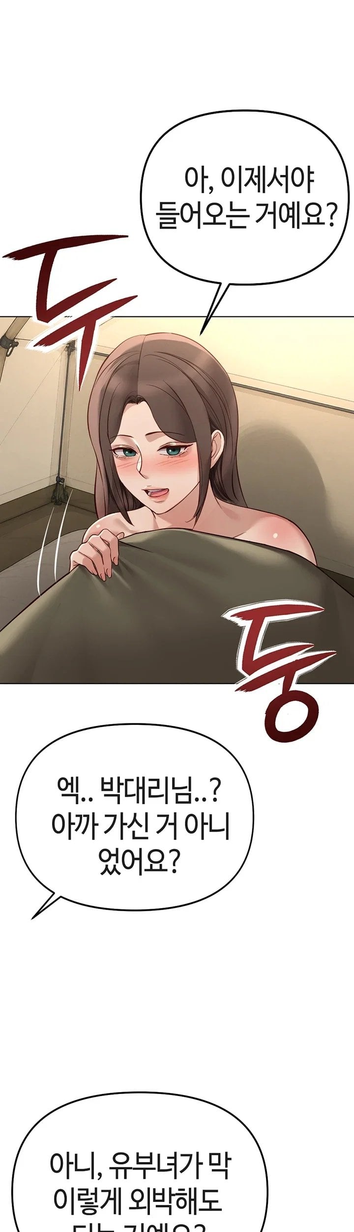 Common Sense Manipulation Program Raw - Chapter 85 Page 46