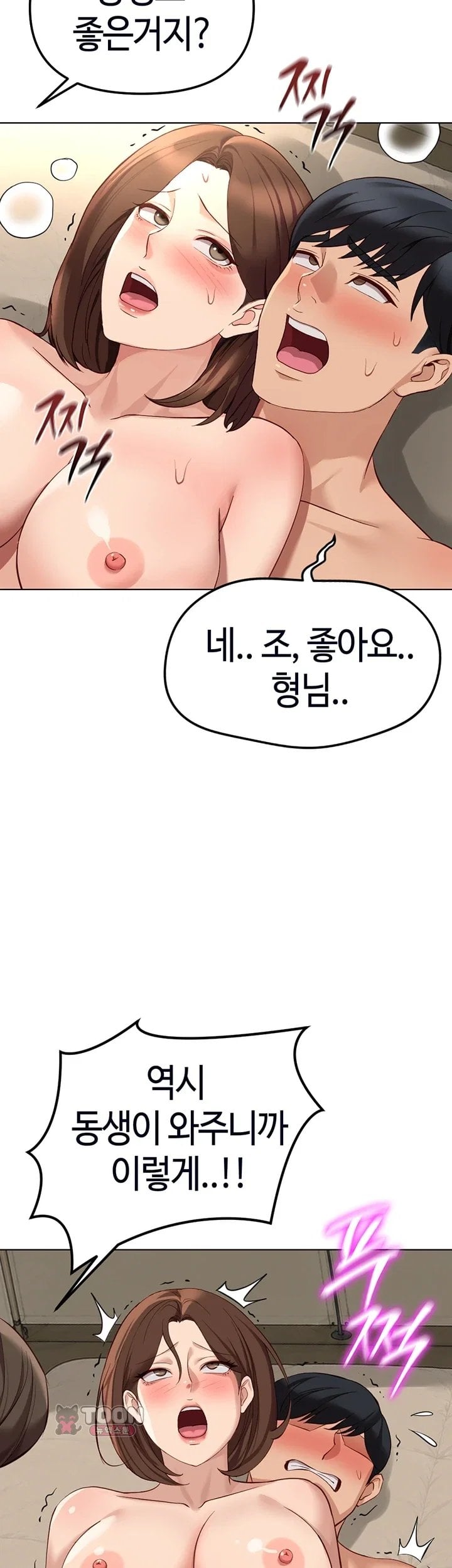 Common Sense Manipulation Program Raw - Chapter 85 Page 7