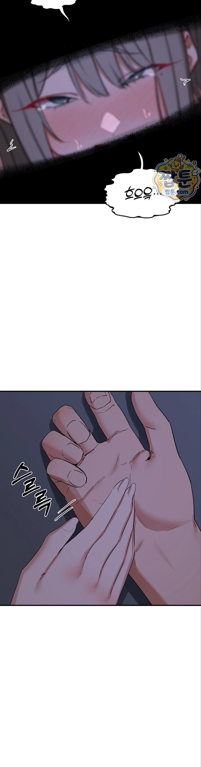 MILF Exchange Plan Raw - Chapter 85 Page 20