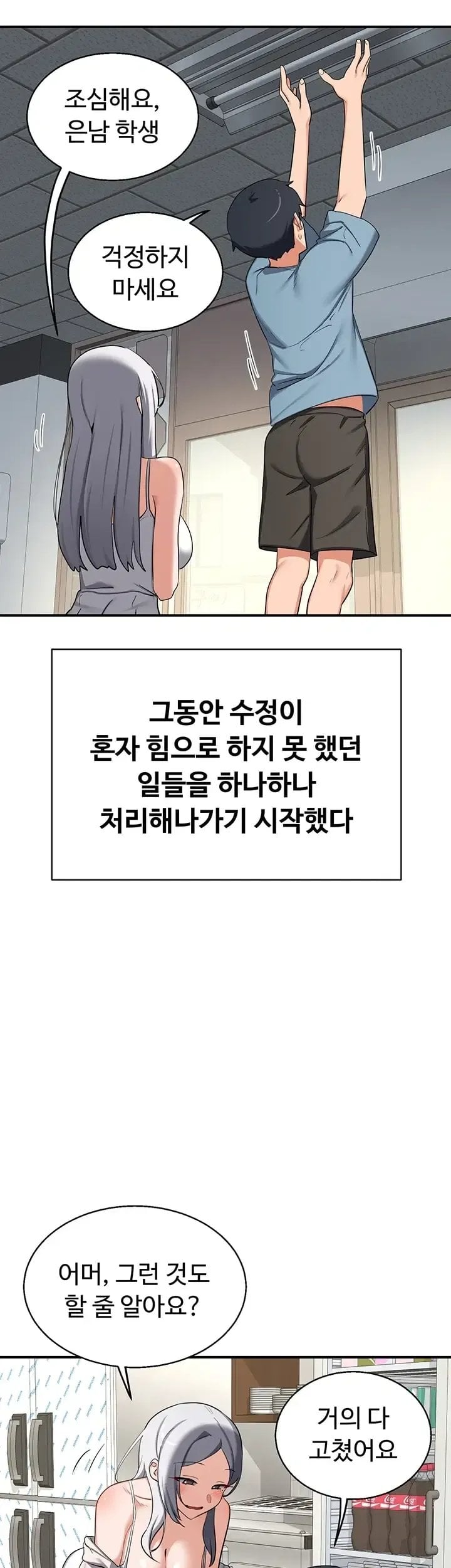 MILF Exchange Plan Raw - Chapter 90 Page 28