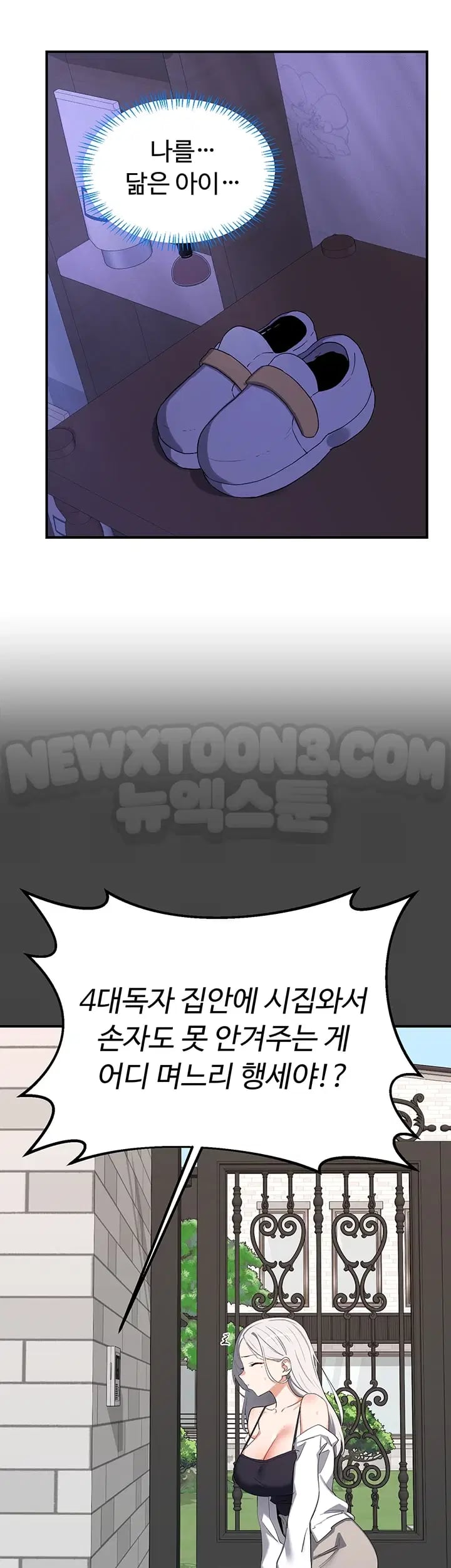 MILF Exchange Plan Raw - Chapter 94 Page 20