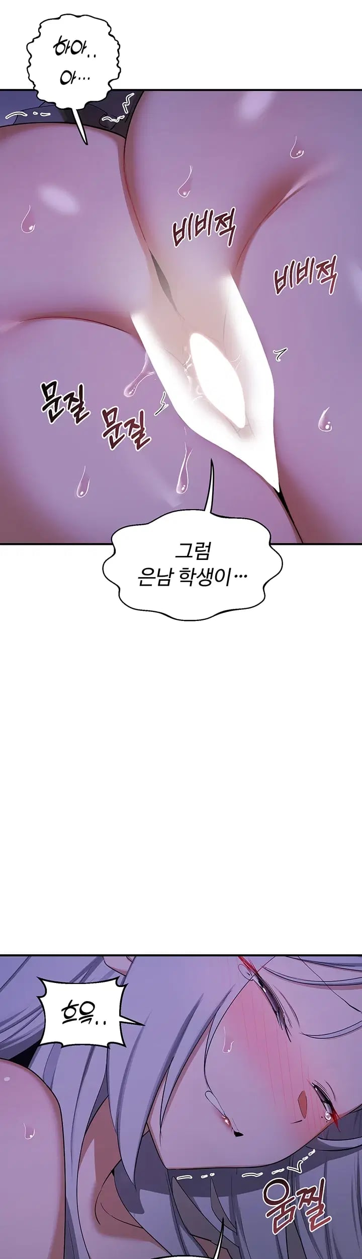 MILF Exchange Plan Raw - Chapter 94 Page 30
