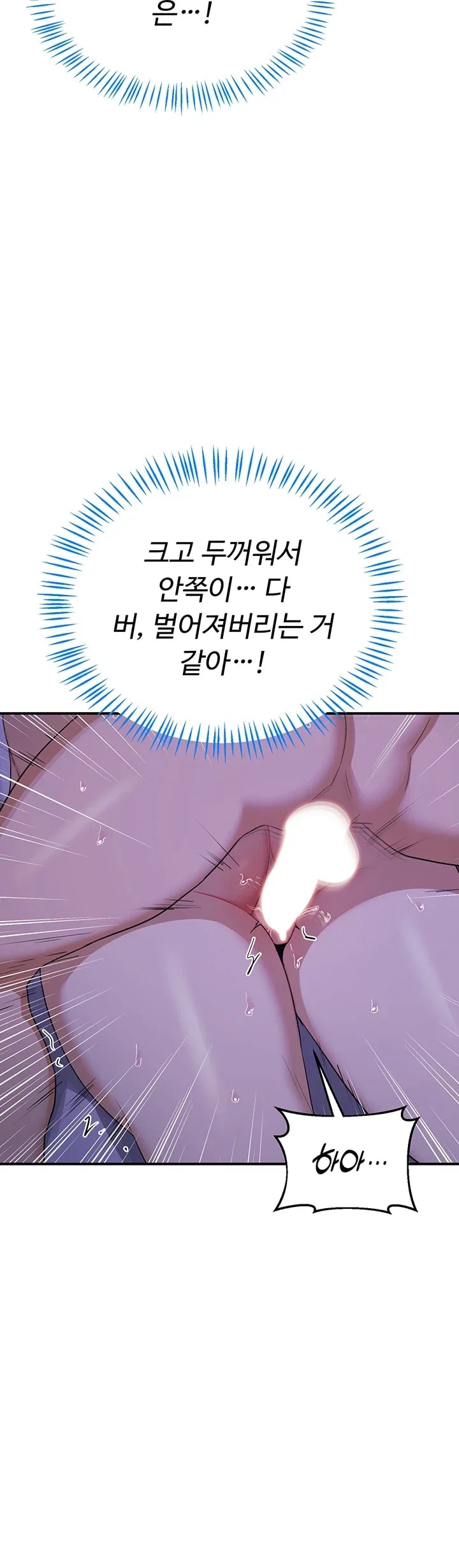 MILF Exchange Plan Raw - Chapter 94 Page 39