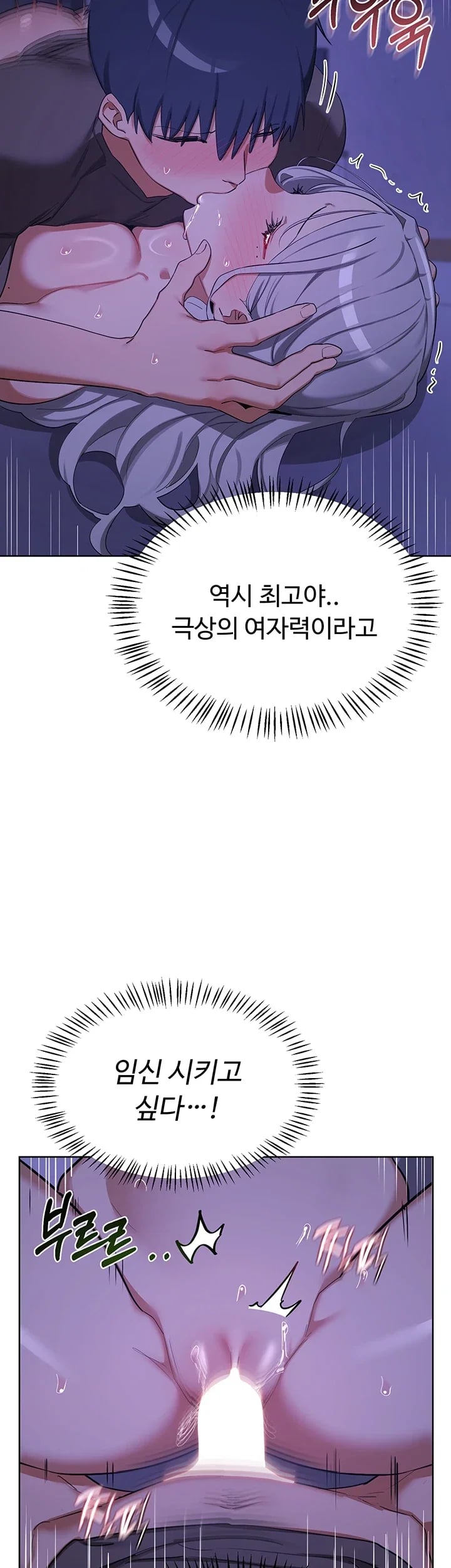 MILF Exchange Plan Raw - Chapter 95 Page 37