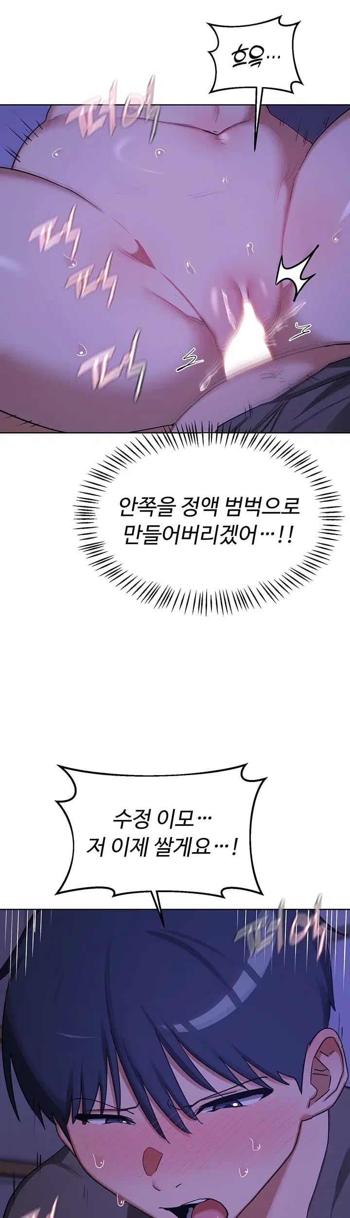 MILF Exchange Plan Raw - Chapter 95 Page 40