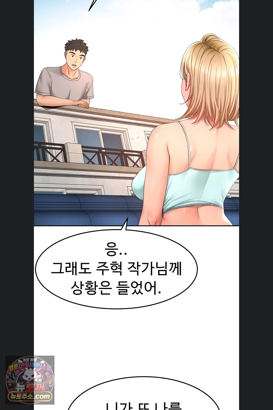 Rooftop Sex King Raw - Chapter 75 Page 60