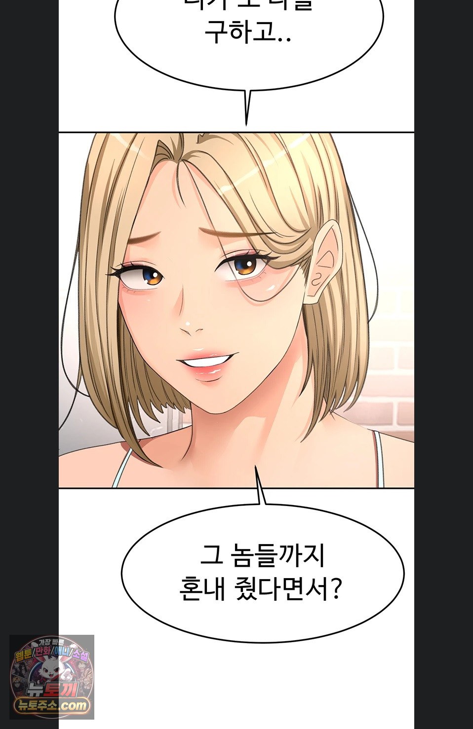 Rooftop Sex King Raw - Chapter 75 Page 61
