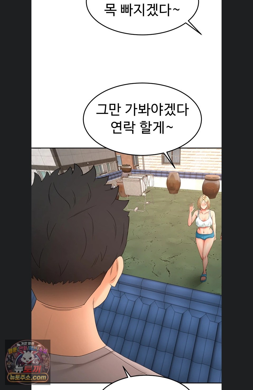 Rooftop Sex King Raw - Chapter 75 Page 71