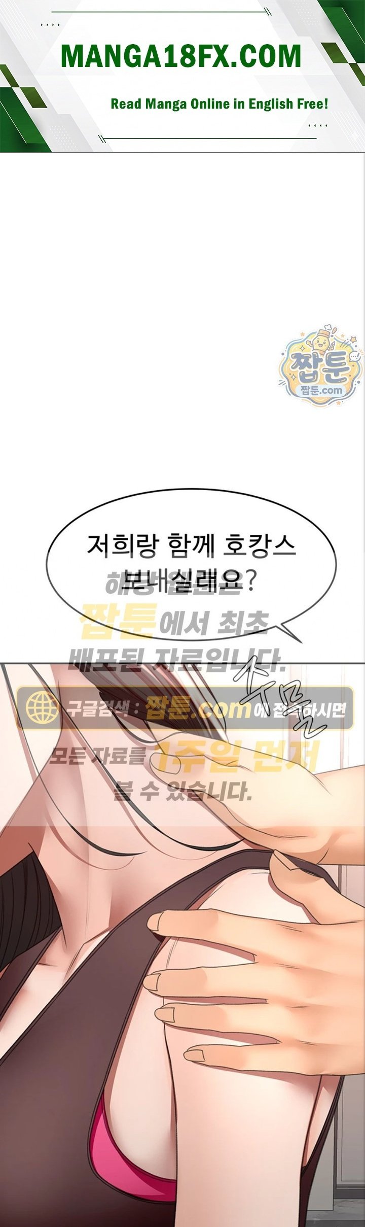 Rooftop Sex King Raw - Chapter 80 Page 1