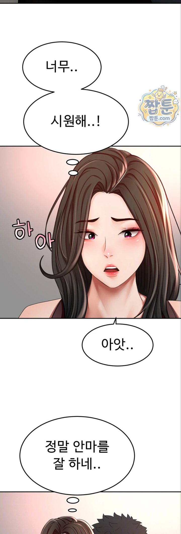 Rooftop Sex King Raw - Chapter 80 Page 11