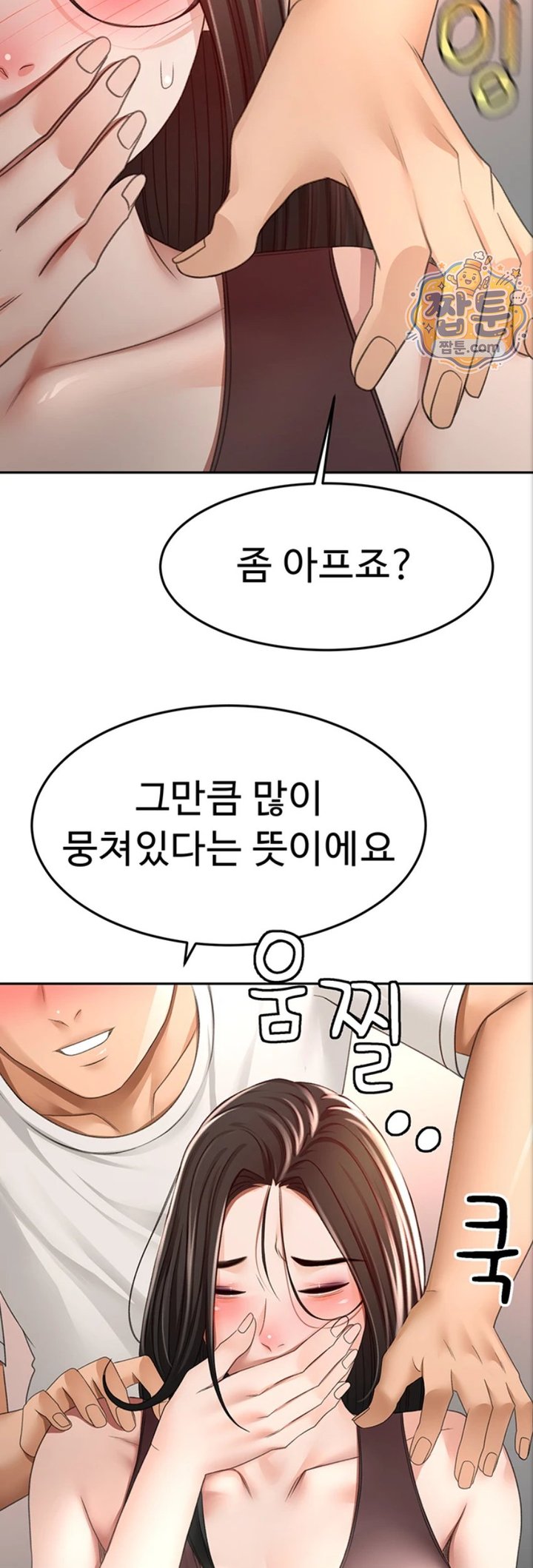 Rooftop Sex King Raw - Chapter 80 Page 17