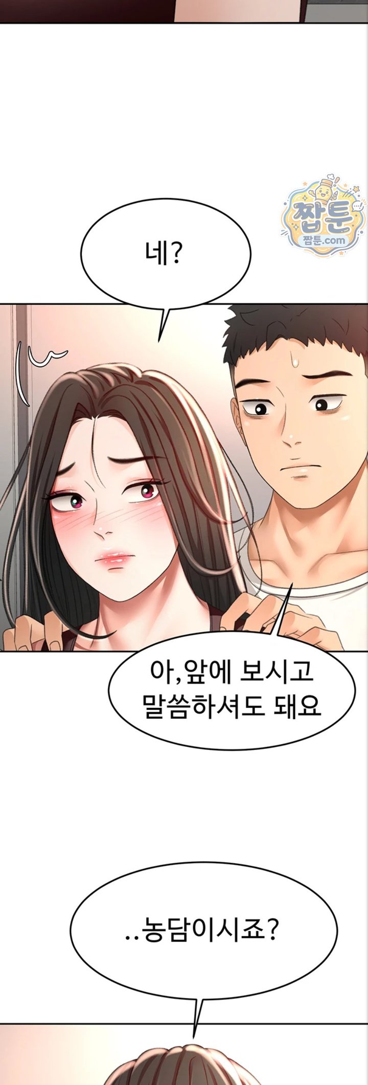 Rooftop Sex King Raw - Chapter 80 Page 2