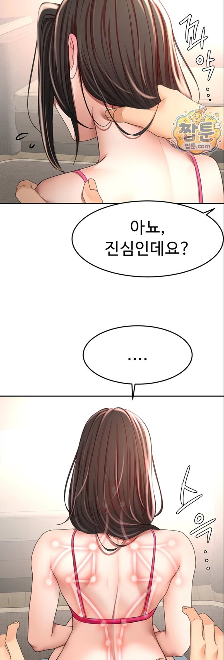 Rooftop Sex King Raw - Chapter 80 Page 3