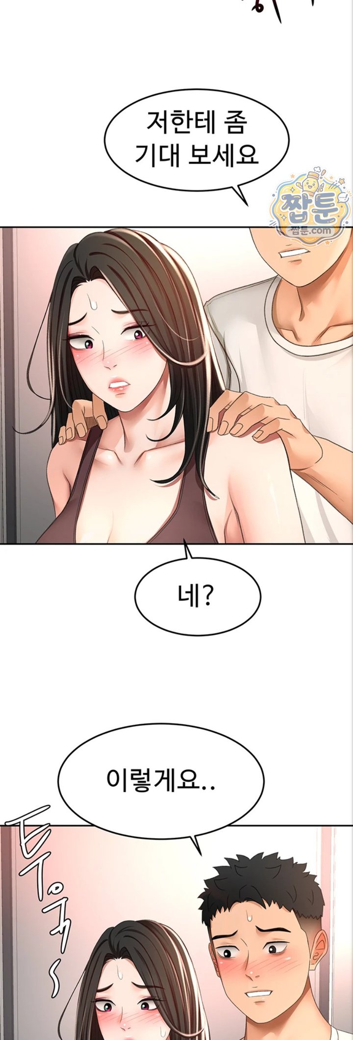 Rooftop Sex King Raw - Chapter 80 Page 33