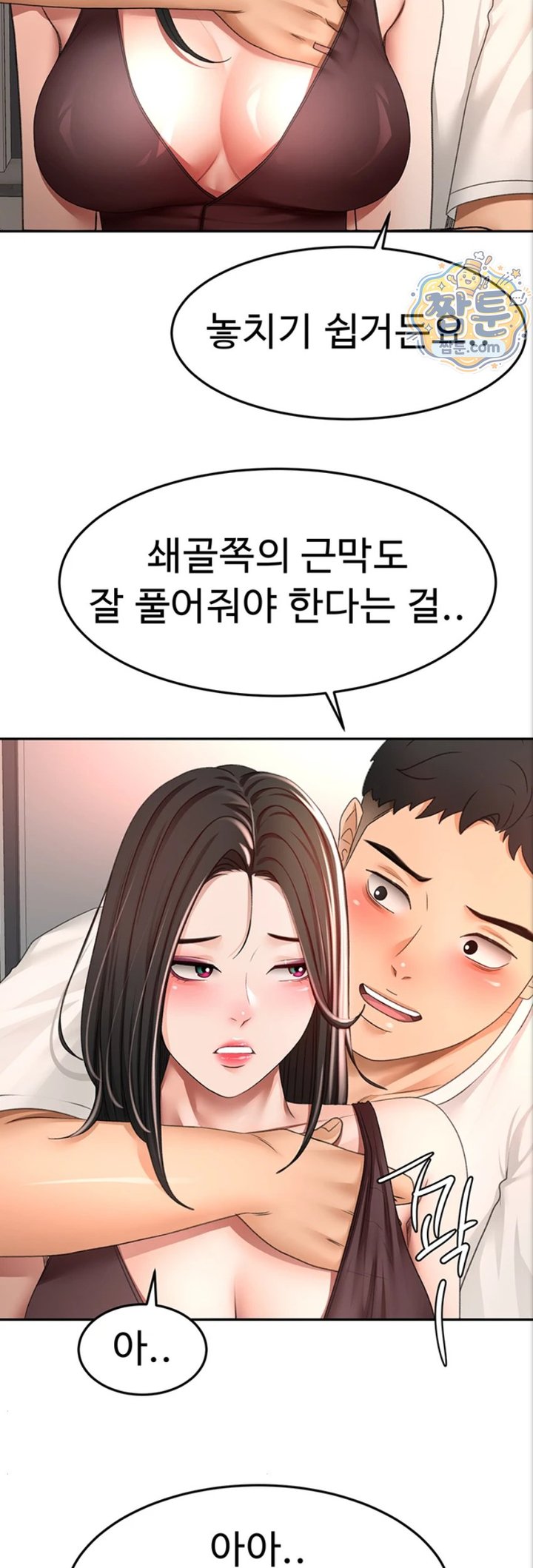Rooftop Sex King Raw - Chapter 80 Page 35