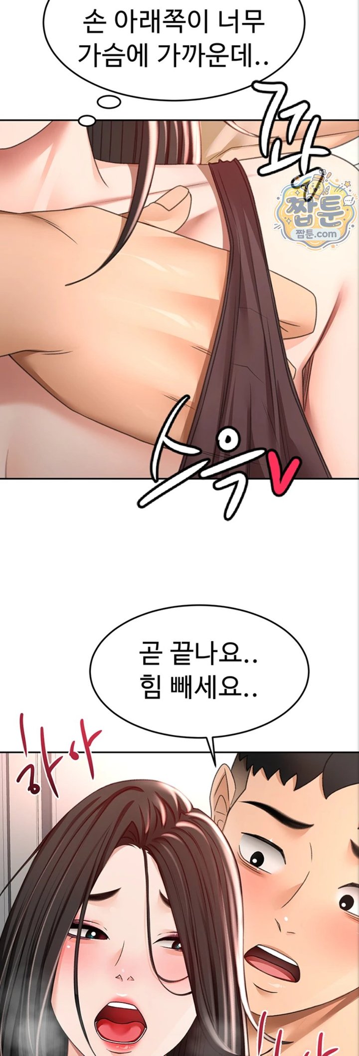 Rooftop Sex King Raw - Chapter 80 Page 36