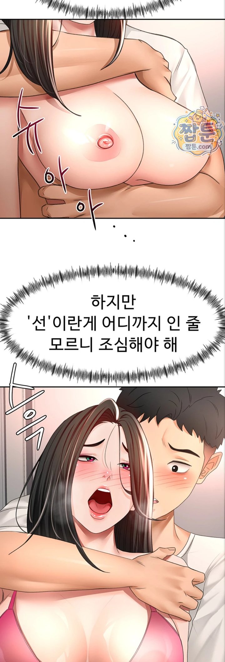 Rooftop Sex King Raw - Chapter 80 Page 39