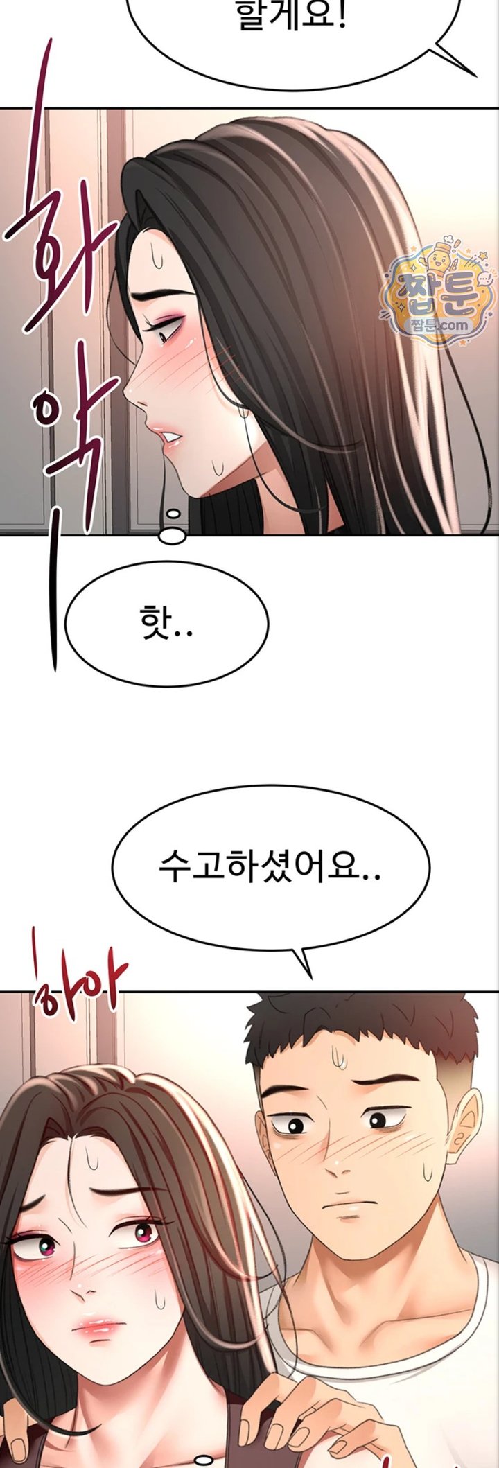 Rooftop Sex King Raw - Chapter 80 Page 47