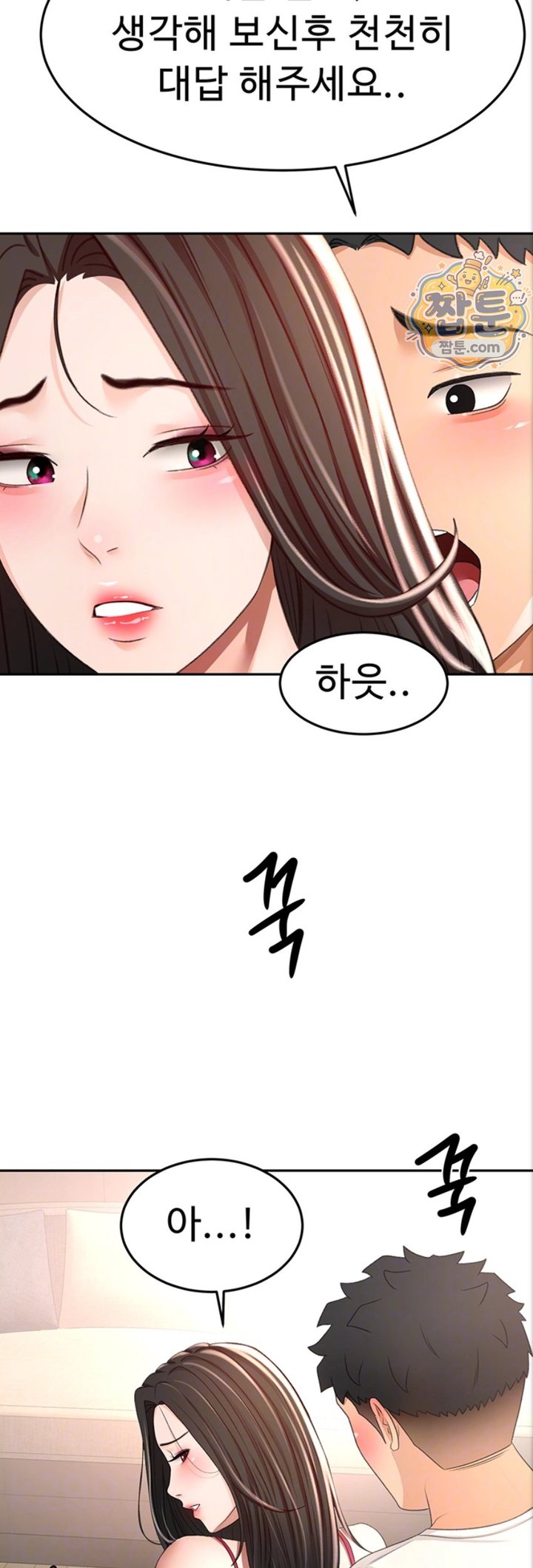 Rooftop Sex King Raw - Chapter 80 Page 6