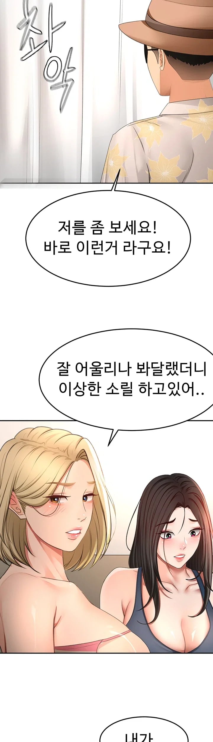 Rooftop Sex King Raw - Chapter 85 Page 42