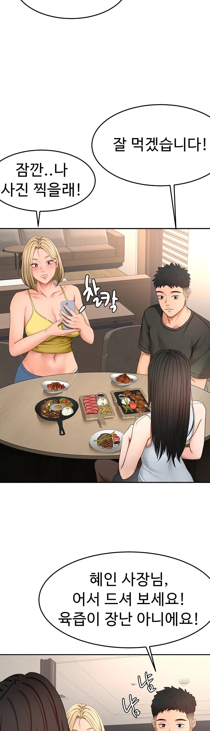 Rooftop Sex King Raw - Chapter 87 Page 19