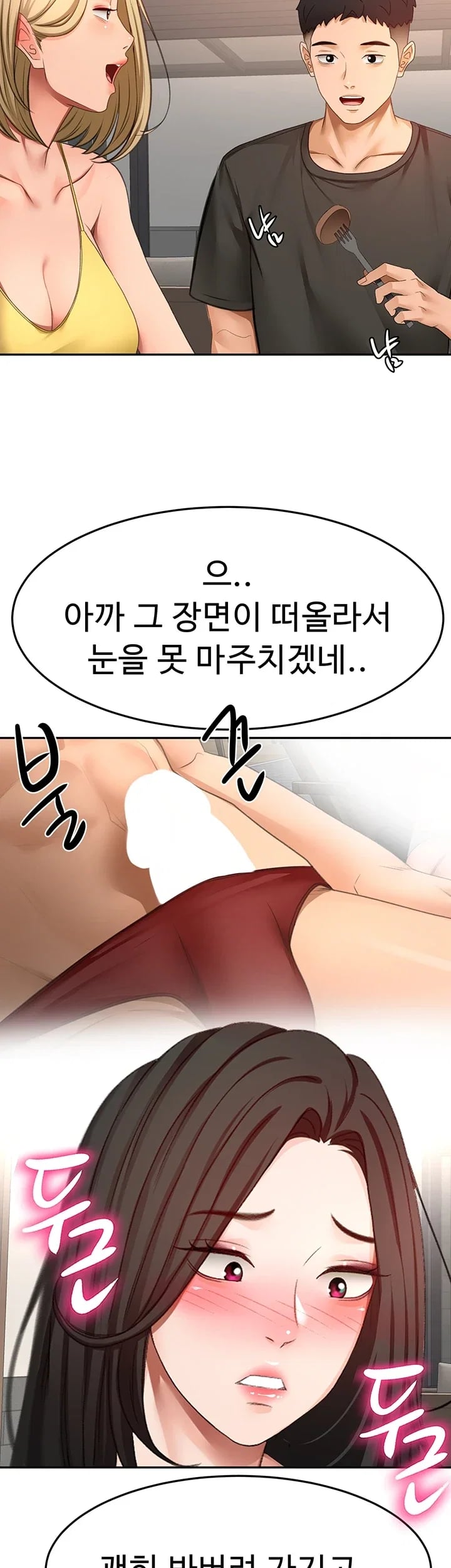 Rooftop Sex King Raw - Chapter 87 Page 21