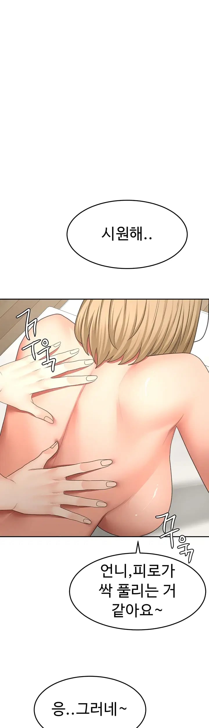Rooftop Sex King Raw - Chapter 87 Page 25
