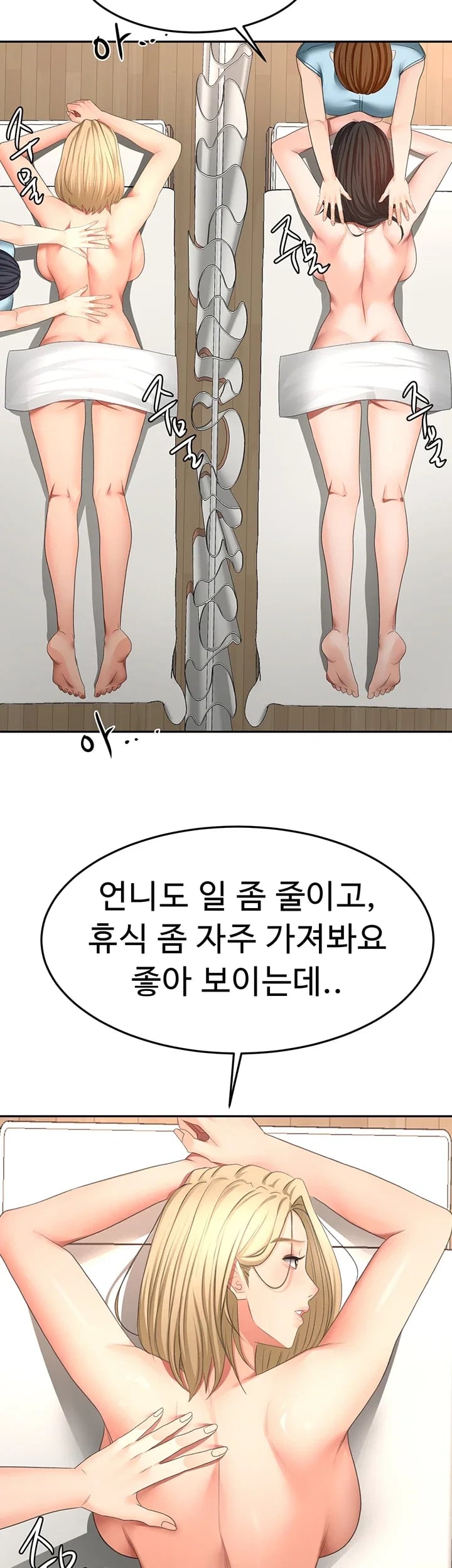 Rooftop Sex King Raw - Chapter 87 Page 26