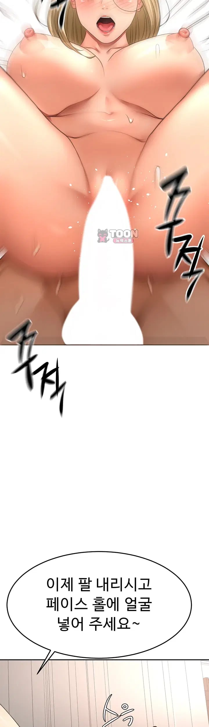 Rooftop Sex King Raw - Chapter 88 Page 13
