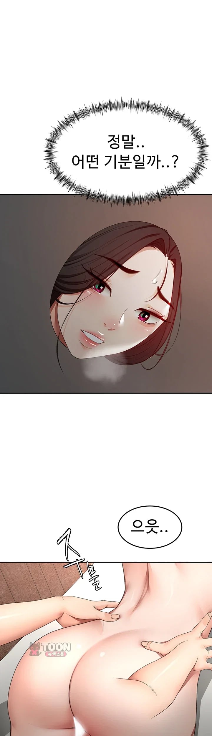 Rooftop Sex King Raw - Chapter 88 Page 22